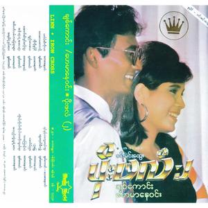 အဓိပတိလမ်းက ခြေရာများ