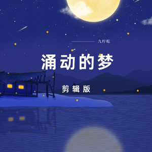 时光更改（剪辑版）