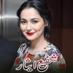 Pashtunkhwa Wayo Zindabad