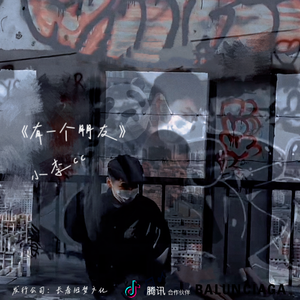 十里东风谣 伴奏