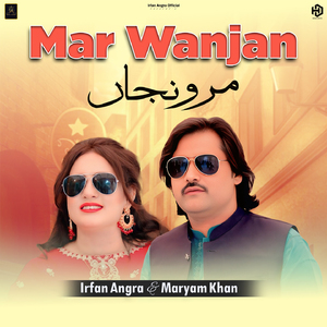 Mar Wanjan