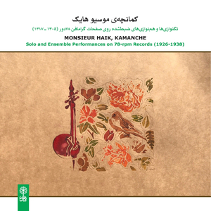 Segah Qafqaz I & II (feat. Montakhabozzakerin)