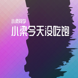 想你这件事（翻）