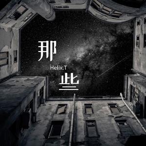 那些谎言编织的幸福