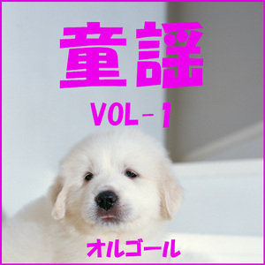 夏の思い出 （アンティークオルゴール）