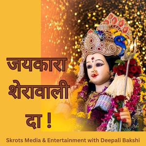 जयकारा शेरावाली दा !