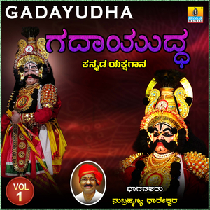 Gadayudha, Pt. 1