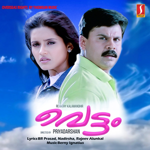 Illathe Kalyanathinu (F)