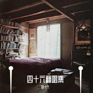 追光者（片段）