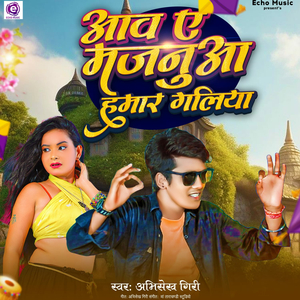 Aaw Ye Majnuaa Hamar