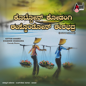 Kotton Kodangi Eskaodon Erabhadra