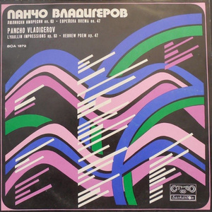 Lyulin Impressions, Op.63: II. At Nightfall (Elegy)