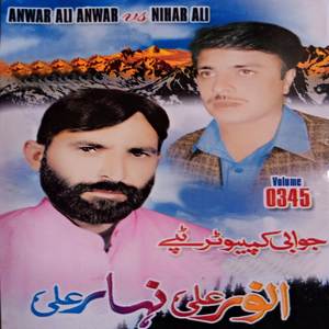 Jawabi Tappay, Pt. 2