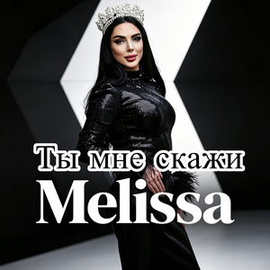 Люблю (Original)