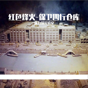 《八百壮士》四行仓库保卫战主题曲