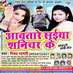 Laga Tare Jindgi Bekar Bhaila Ho