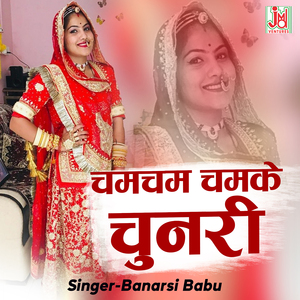 Chamchm Chamke Chundadi