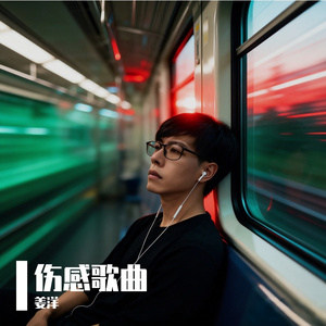 你是我写过最美的诗