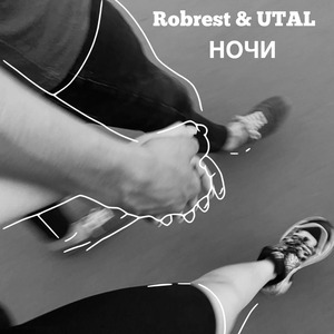 Ночи