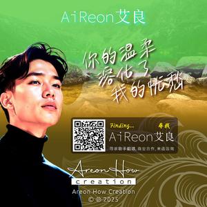 你的温柔溶化了我的忧愁