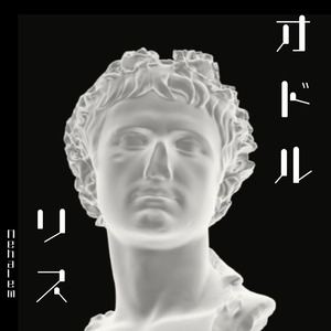 オドルリス