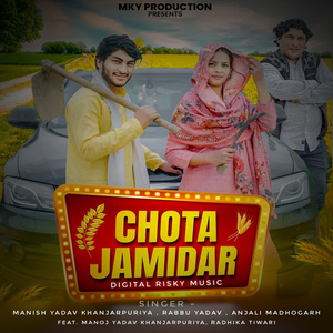 Chota Jamidar (feat. Manoj Yadav Khanjarpuriya, Radhika Tiwari)