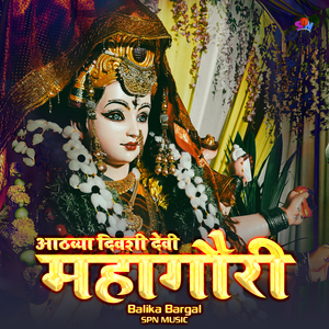 Aathvya Divshi Devi Mahagouri
