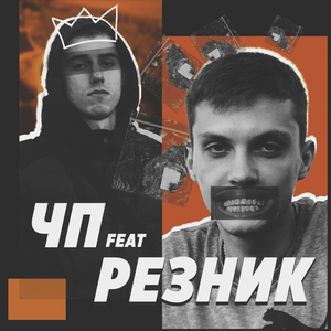Потом