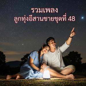จากบ้านมาฮัก