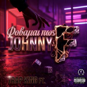 Φοβάμαι πως