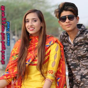 तो कर ले मुझसे शादी प्यार तू सु कर बैठे