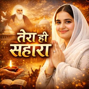 Tera Hi Sahara