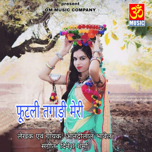 Futli Tagari Mere