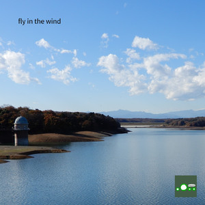 風にのって (feat. 知声)