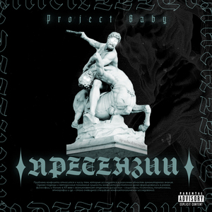 Претензии