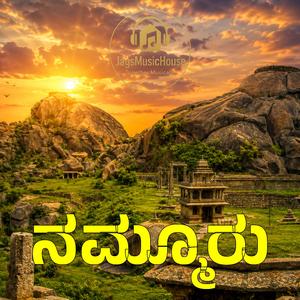 Nammuru | ನಮ್ಮೂರು | The roaring valor of Chitradurga!