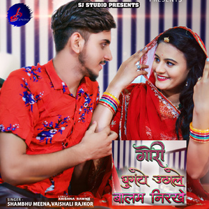 Gori Ghungto Utha Le Balam Nirakhe