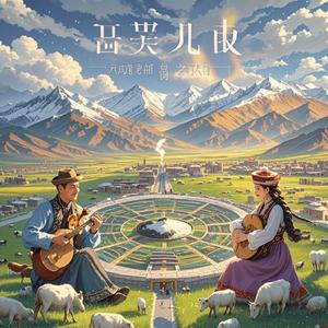 特克斯，我心中的故乡