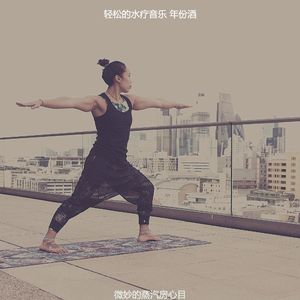 抚慰的蒸汽房回忆