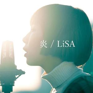 homuraMix03（翻自 LiSA）