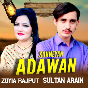 Sohneyan Adawan