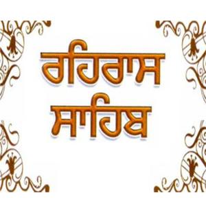 ਰਹਿਰਾਸ ਸਾਹਿਬ | Rehraas Sahib / G, Isher Prakash Khubia Nangal Sahib UP