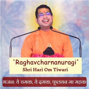 Ye Chamak Ye Damak Fulvan Ma Mahak By Raghavcharnanuragi Ji
