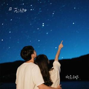 晚星未眠