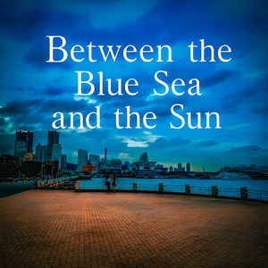 くよくよするなよ (4.5)