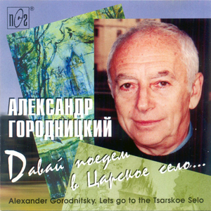 Governor's Power (Губернаторская власть)