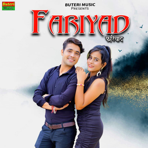 Fariyad