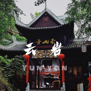 [FREE] "云岩" Gunna x Lil Baby type beat