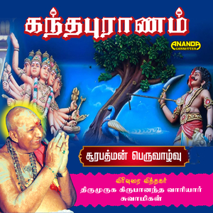 Soora Padman Peruvaazhvu, Pt. 2