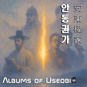 세월을 걷는 불빛